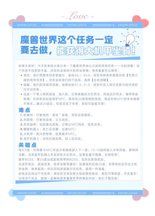 周常任务速刷攻略：5分钟轻松拿满本周奖励-4
