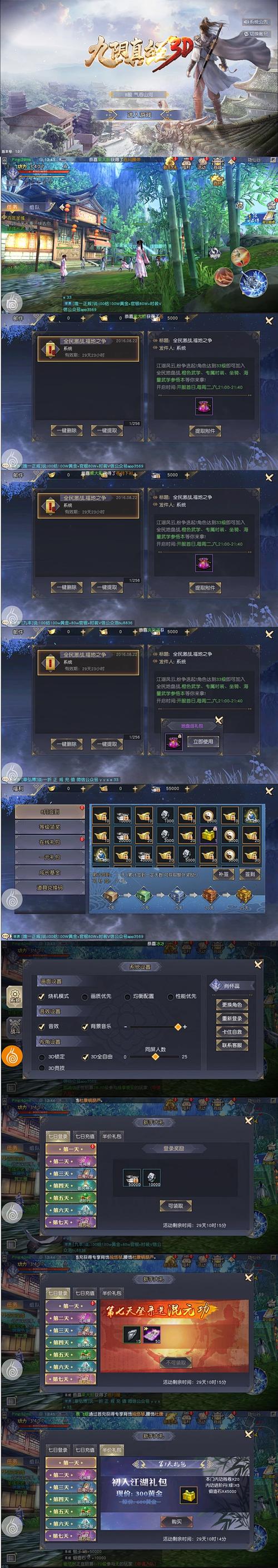 九阴真经2内任务怎么做？最新完整流程与隐藏奖励获取攻略-2