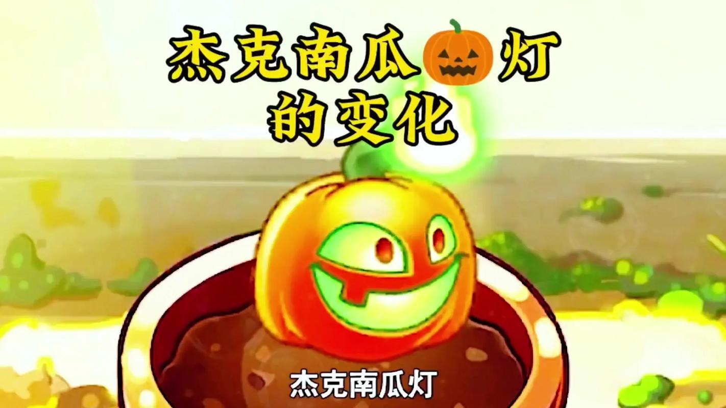 杰克南瓜灯底下隐藏碎片位置详解，3分钟轻松找到这片关键道具-4