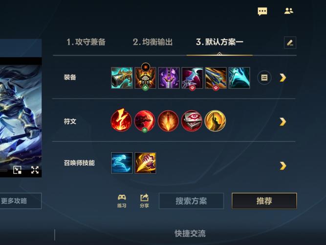 S8赛季赵信最新加点攻略，3种流派助你轻松上分-3
