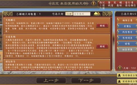 帝成2太子性格怎么选？这3种性格培养攻略必看