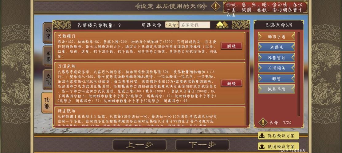 帝成2太子性格怎么选?这3种性格培养攻略必看-1 帝成2太子性格怎么选?这3种性格培养攻略必看-1