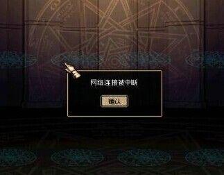 DNF网络中断频繁?5个亲测有效的解决方法分享-3 DNF网络中断频繁?5个亲测有效的解决方法分享-3