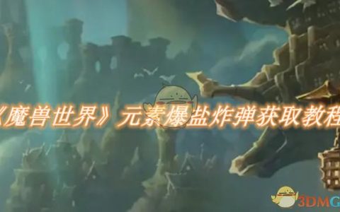 元素爆盐炸弹怎么用？3个高效开荒技巧轻松上手