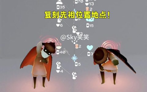 光遇潜海季全先祖位置攻略，5分钟带你轻松找齐所有先祖