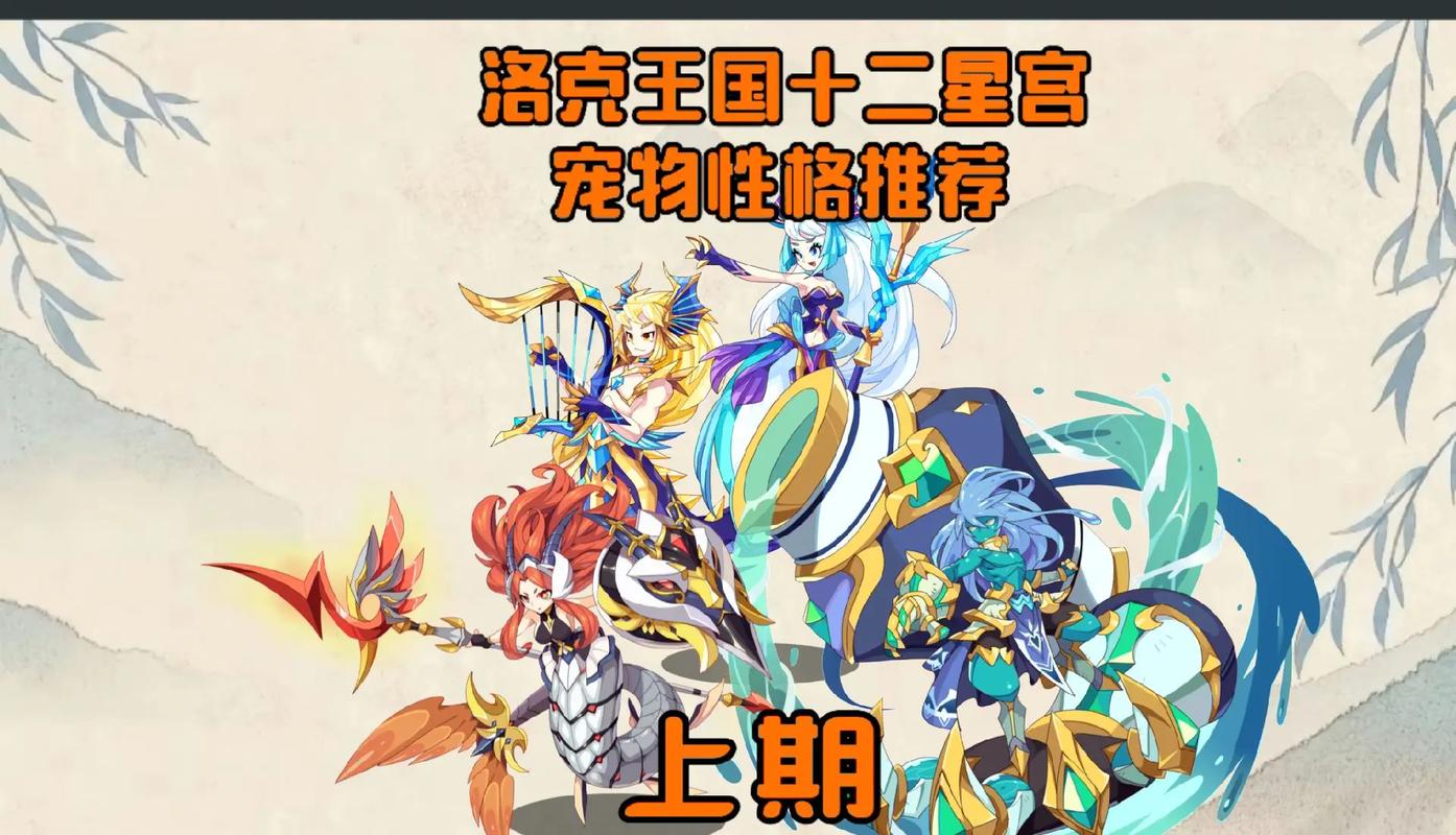 洛克王国宠物性格怎么选？2026最新性格推荐与搭配攻略-4