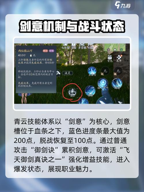 诛仙2青云职业开荒攻略：新手必看的5个高效升级技巧-3