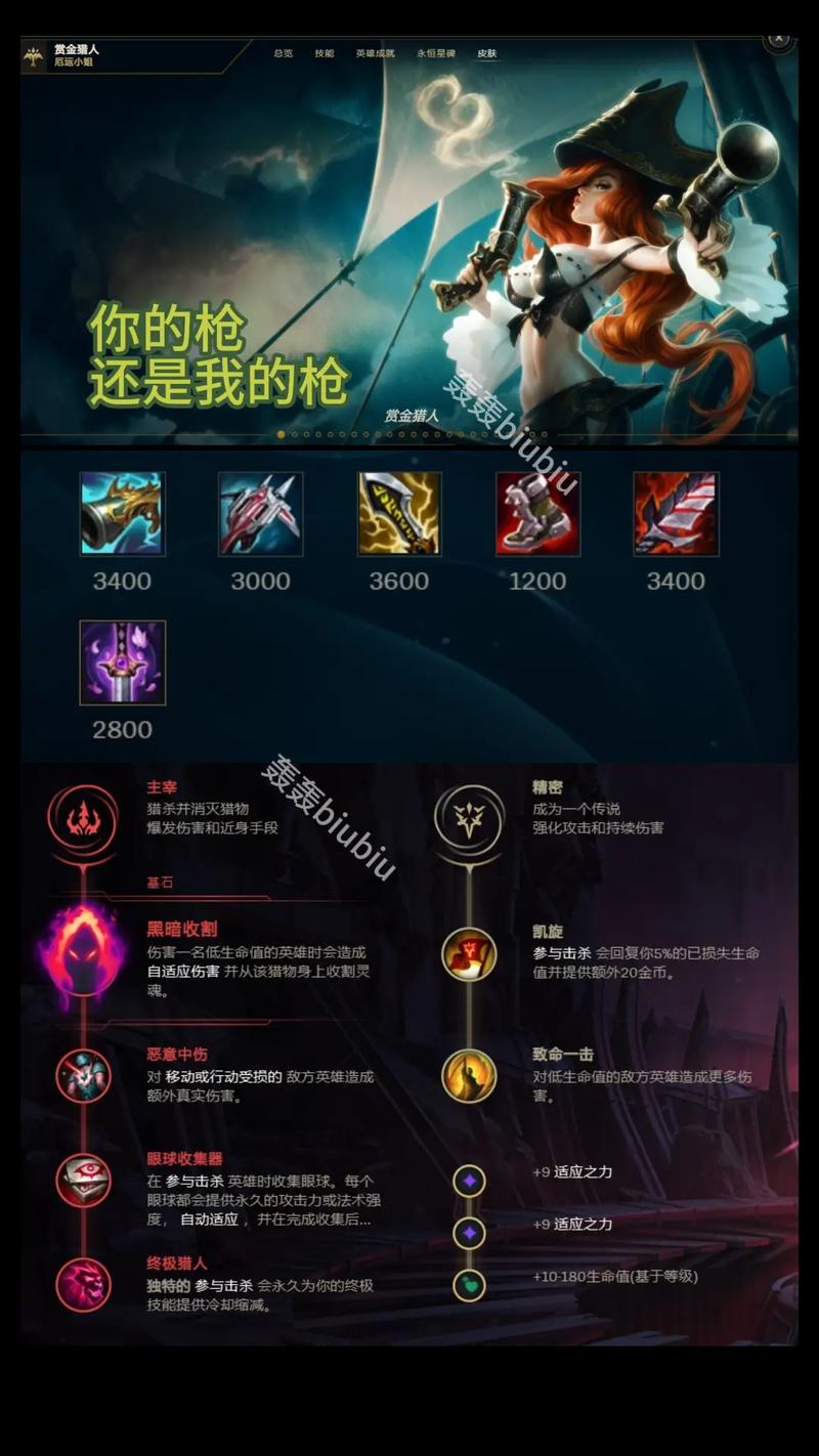 女枪炮师最新加点攻略，2026版本三大流派配点方案详解-2