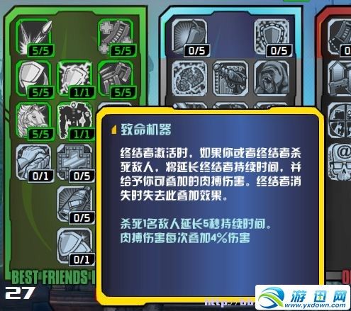 无主之地2法师加点攻略:S级天赋树搭配与开荒流派推荐-4 无主之地2法师加点攻略:S级天赋树搭配与开荒流派推荐-4
