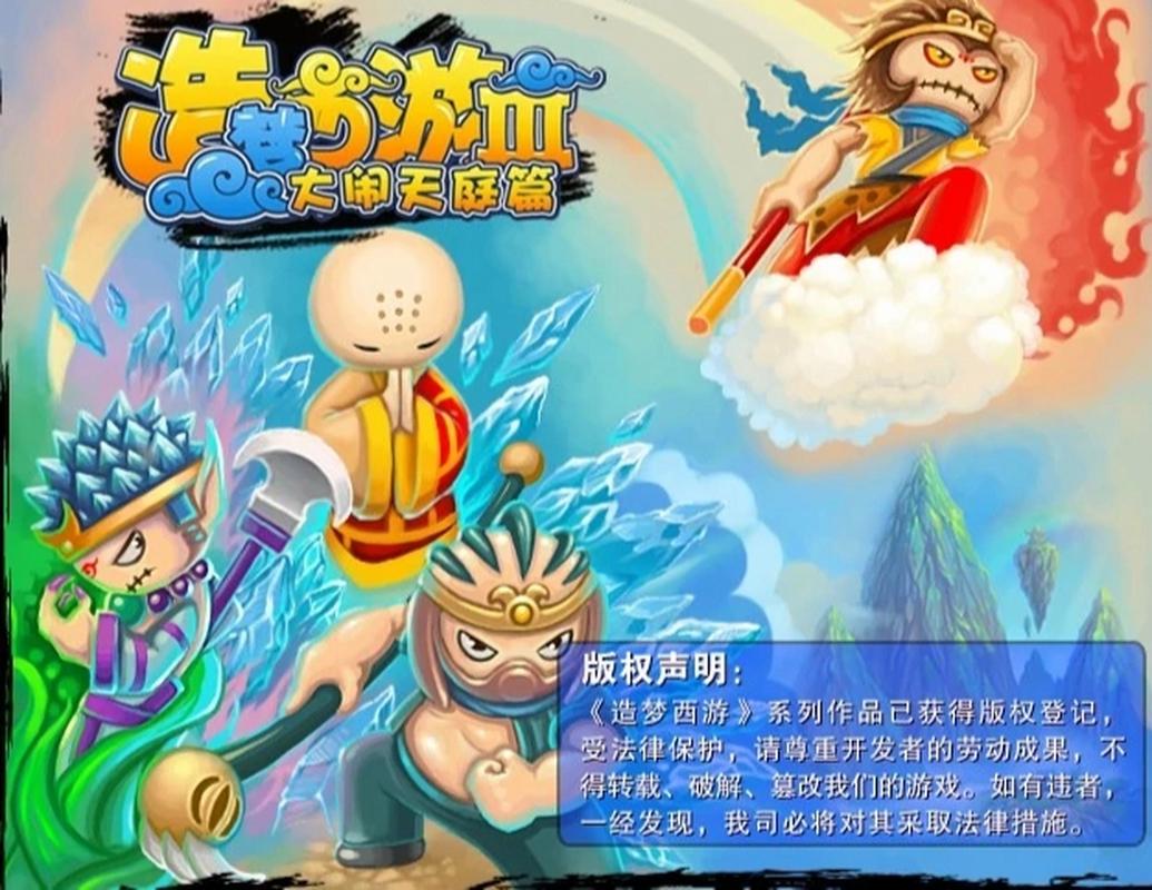 还童丹怎么用？造梦西游3宠物培养必看攻略-2