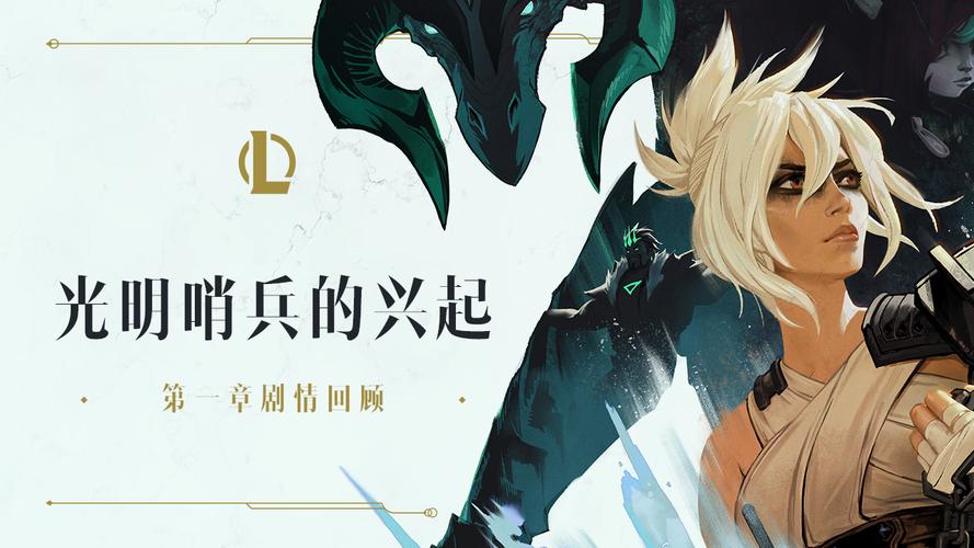 光明哨兵的兴起任务全流程攻略,5分钟速通隐藏成就-2 光明哨兵的兴起任务全流程攻略,5分钟速通隐藏成就-2