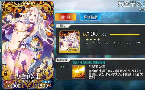 FGO万圣节复刻活动全攻略：从速刷到毕业的保姆级指南