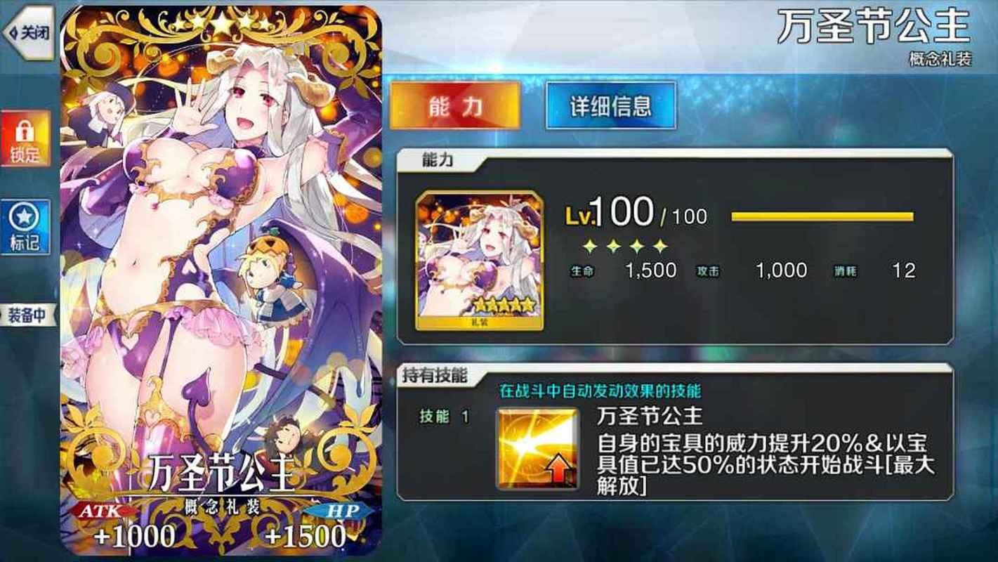 FGO万圣节复刻活动全攻略:从速刷到毕业的保姆级指南-1 FGO万圣节复刻活动全攻略:从速刷到毕业的保姆级指南-1