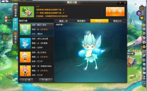QQ飞车精灵获取全攻略：3种方法教你轻松获得稀有精灵