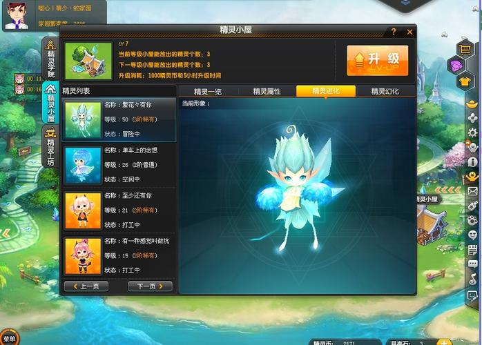 QQ飞车精灵获取全攻略：3种方法教你轻松获得稀有精灵-1