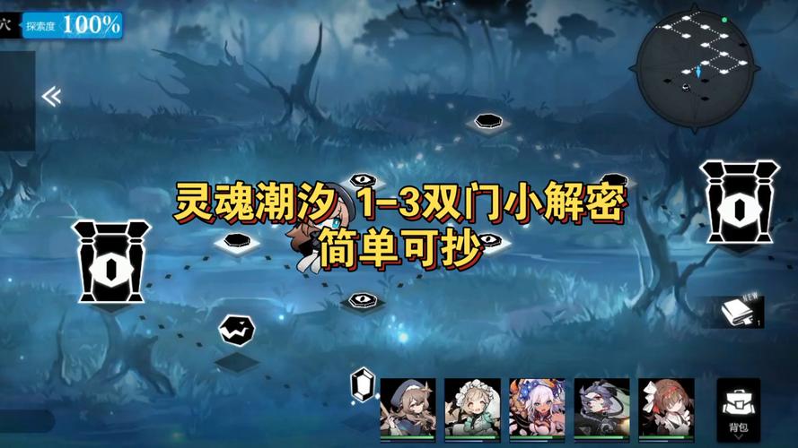 灵魂潮汐3-1怎么过?3分钟速通打法与隐藏宝箱位置详解-3 灵魂潮汐3-1怎么过?3分钟速通打法与隐藏宝箱位置详解-3