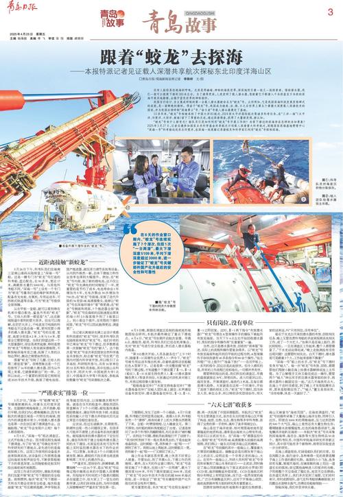 海山日常成就速刷攻略:3个高效路线轻松拿满奖励-1 海山日常成就速刷攻略:3个高效路线轻松拿满奖励-1