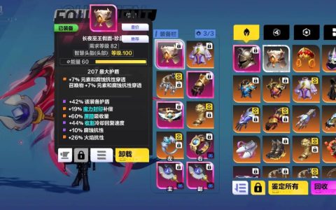 火炬之光装备颜色等级详解：白蓝金橙到底哪个好？