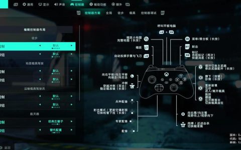 暗黑血统2手柄设置教程：5分钟搞定键位映射与震动优化