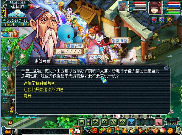 梦幻西游御前科举答题攻略:题库大全与高效冲榜技巧-1 梦幻西游御前科举答题攻略:题库大全与高效冲榜技巧-1