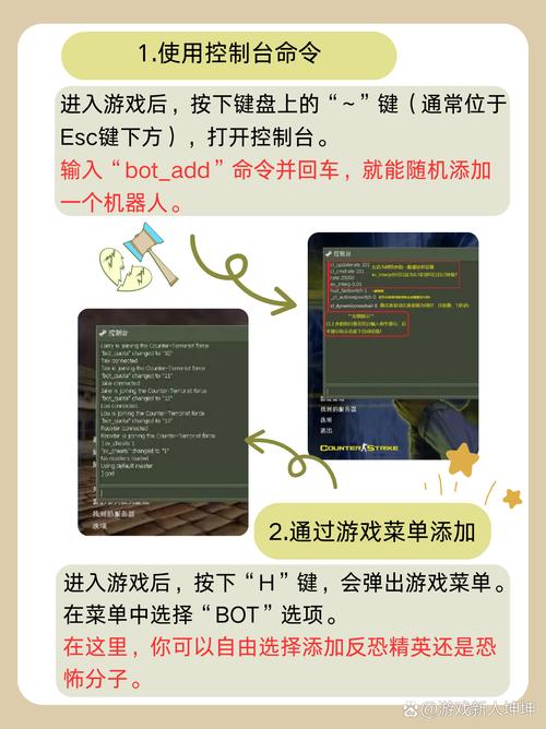 CS1.6怎么加人？2026最新详细教程，3分钟学会加人机加好友-2