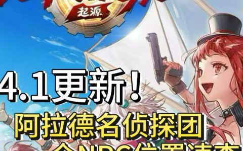DNF荣誉侦探称号获取攻略，5分钟教你轻松解锁隐藏成就