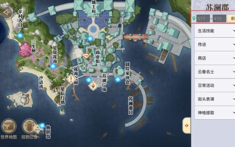 天谕手游猜拳冠军NPC位置在哪？3分钟教你轻松找到赢取奖励