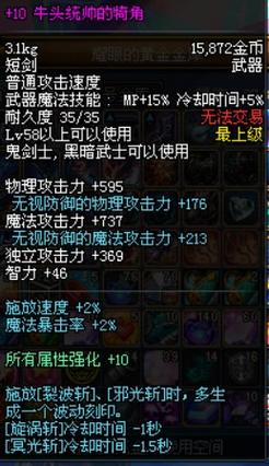 牛头统帅的犄角怎么获得？3分钟速刷攻略与隐藏成就详解-1