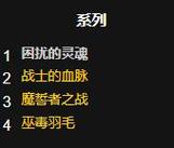 SS绿火任务全攻略：5步轻松获取恶魔猎手专属坐骑-1