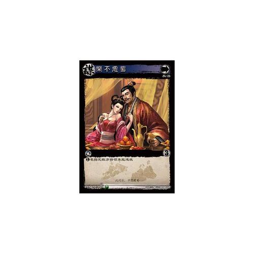 QQ三国乐不思蜀任务全攻略，5分钟速通隐藏成就技巧-1