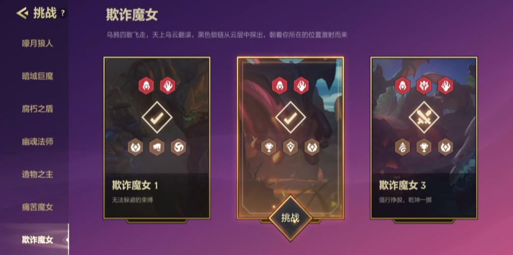金铲铲之战欺诈魔女怎么玩？最新阵容出装与运营攻略-2