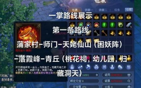 倩女幽魂一掌溪山行旅怎么打？最新BOSS机制与通关攻略详解