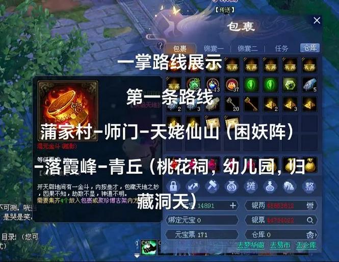 倩女幽魂一掌溪山行旅怎么打?最新BOSS机制与通关攻略详解-1 倩女幽魂一掌溪山行旅怎么打?最新BOSS机制与通关攻略详解-1