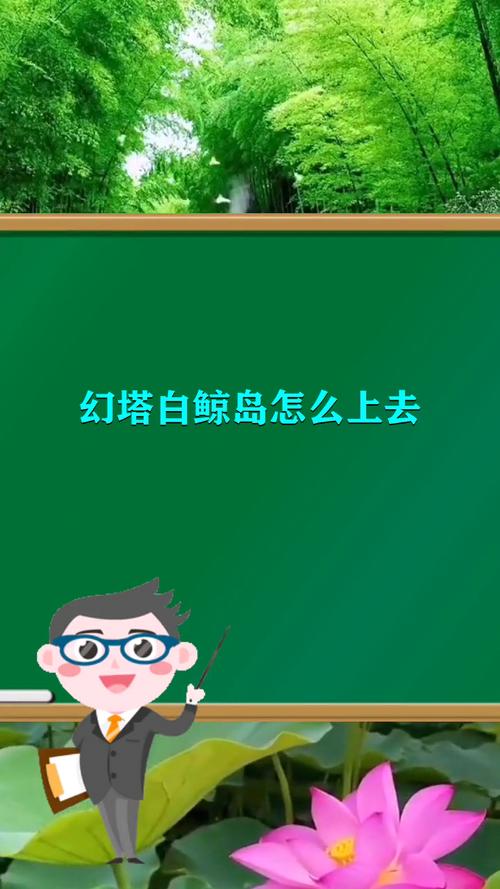 白鲸岛怎么上去？最新2.3版本登岛路线与隐藏成就攻略-2