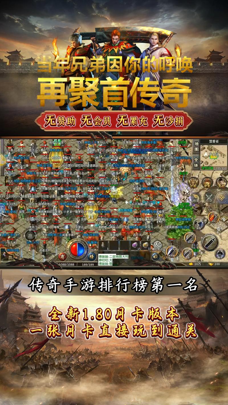 2026最新传奇手游排行榜前十,亲测推荐这几款最值得玩-1 2026最新传奇手游排行榜前十,亲测推荐这几款最值得玩-1