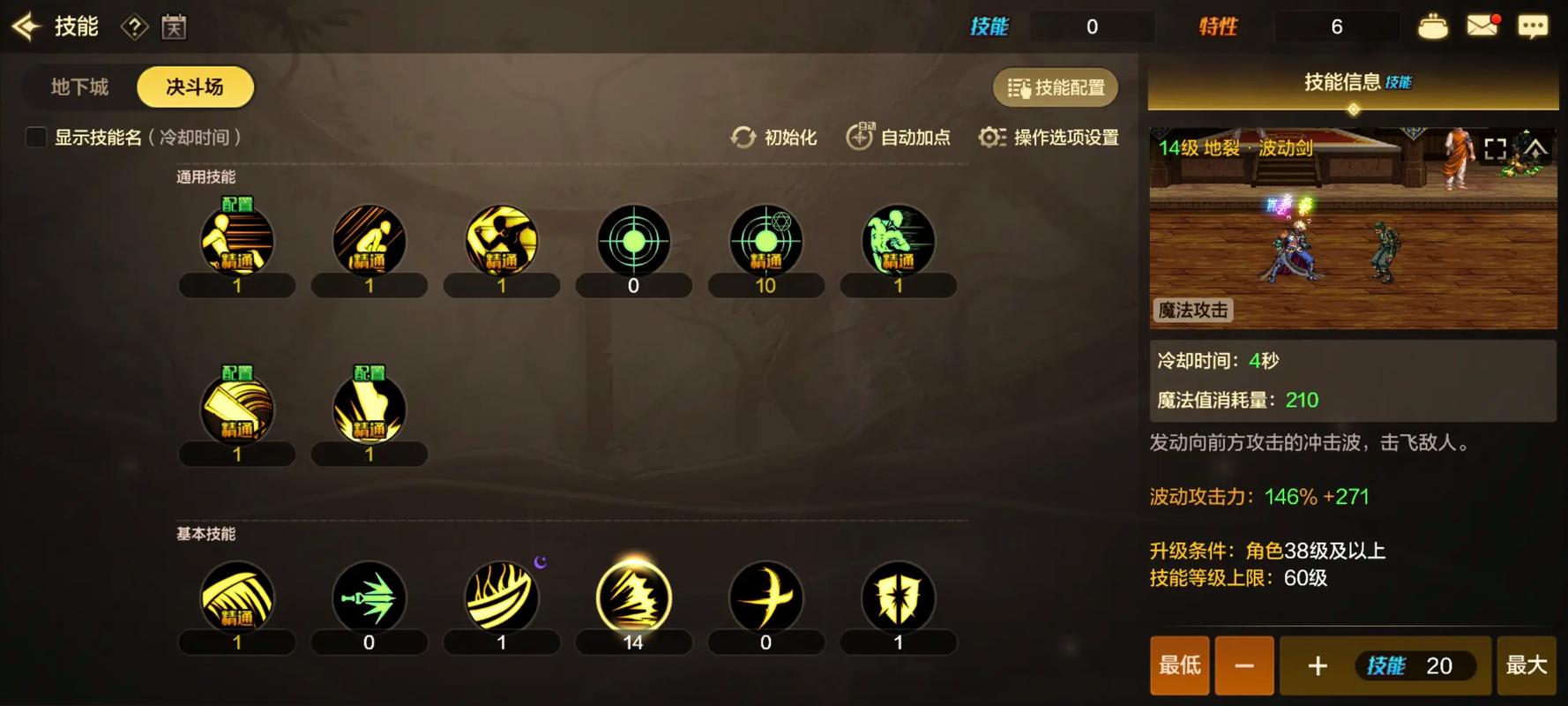 110版本阿修罗最新加点攻略,3套方案轻松应对不同副本-2 110版本阿修罗最新加点攻略,3套方案轻松应对不同副本-2