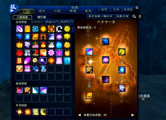 天音寺加点攻略：治疗与输出双修的最优方案-4