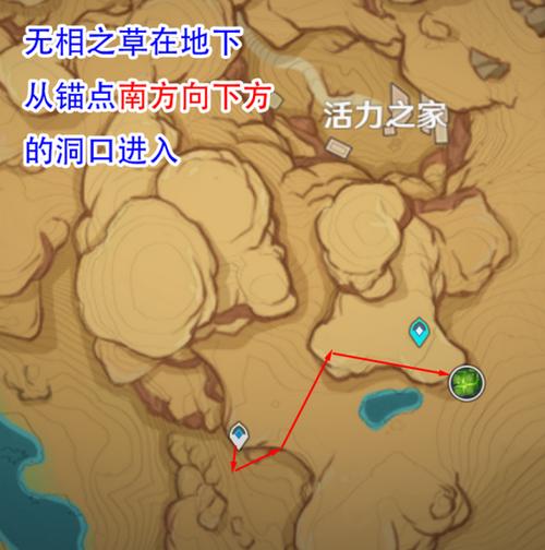 原神无相之草怎么去?3分钟速通路线与隐藏成就解锁攻略-2 原神无相之草怎么去?3分钟速通路线与隐藏成就解锁攻略-2