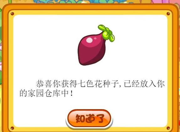 摩尔庄园七色花位置全收集攻略，3分钟带你找齐所有隐藏点-4