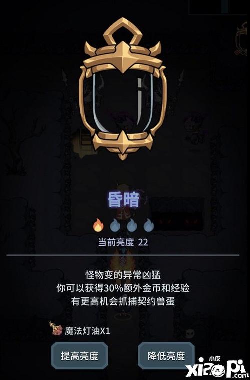 提灯与地下城亮度机制详解：如何利用亮度高效开荒与速通-3