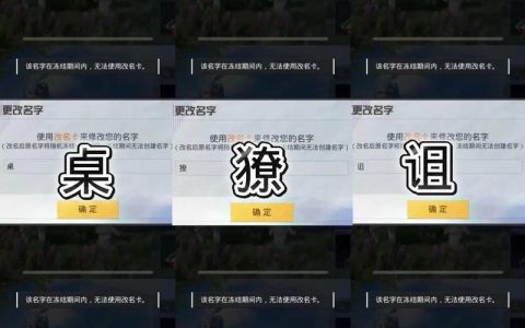 吃鸡单字ID罗马音复制大全，一键粘贴秒变大神