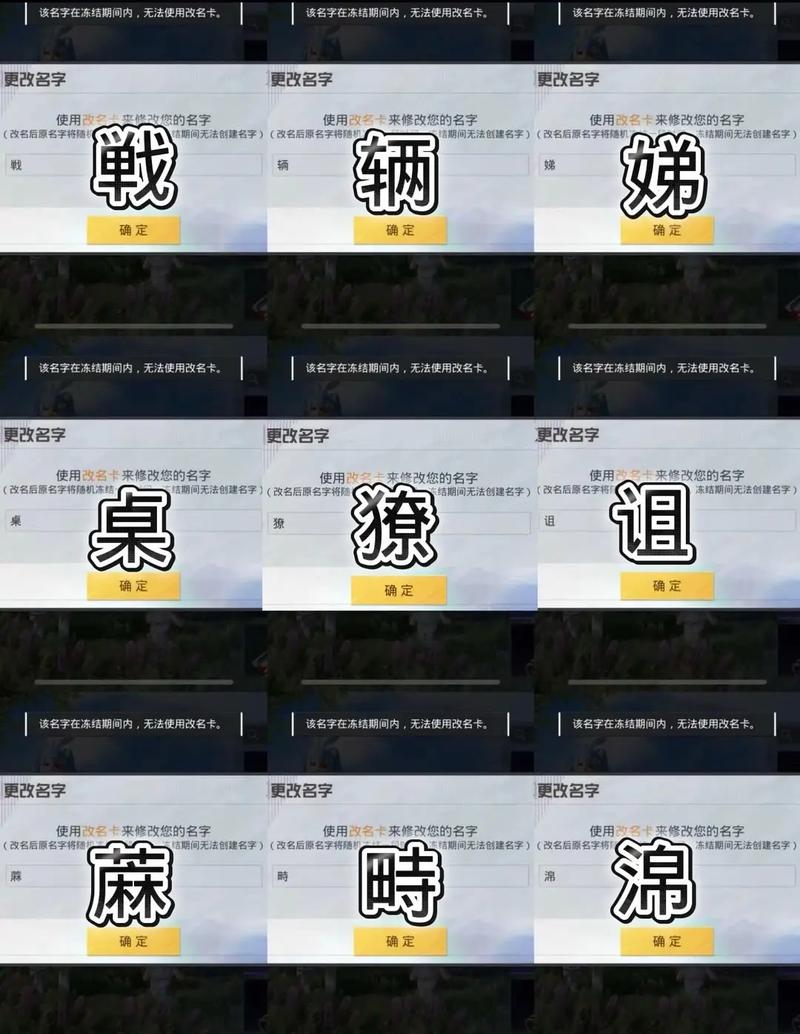 吃鸡单字ID罗马音复制大全,一键粘贴秒变大神-1 吃鸡单字ID罗马音复制大全,一键粘贴秒变大神-1