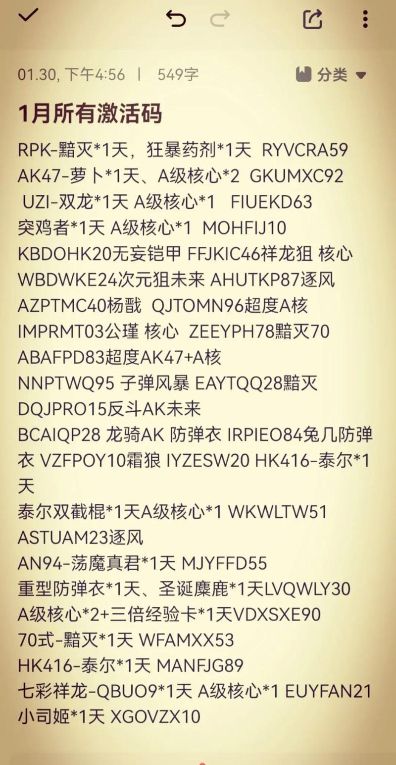 重火力激活码怎么获得？最新免费领取方法亲测有效-2
