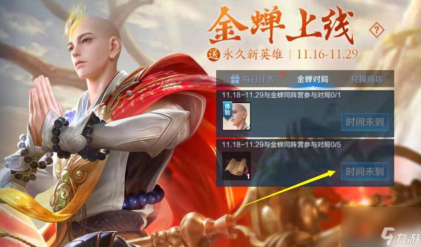 金蝉信物获取全攻略:3个必做任务轻松拿满奖励-2 金蝉信物获取全攻略:3个必做任务轻松拿满奖励-2