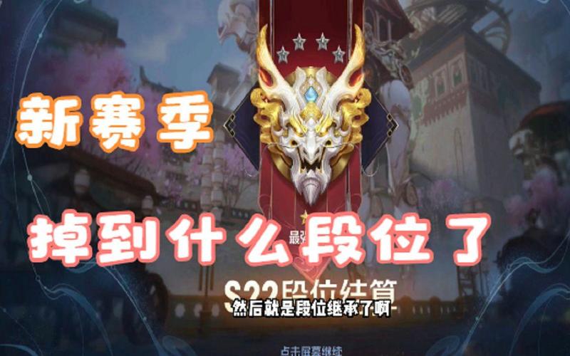 S23赛季倒计时!王者荣耀赛季结束时间及冲分攻略-2 S23赛季倒计时!王者荣耀赛季结束时间及冲分攻略-2