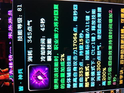 鹿鼎记隐者技能怎么加点？最新版本PVEPVP两套方案推荐-2