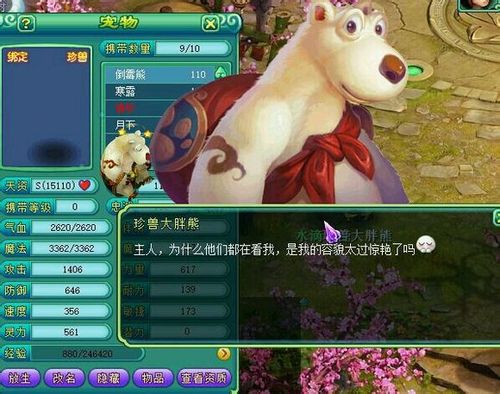 神武珍兽如意怎么获得？最新获取方法与培养全攻略-3