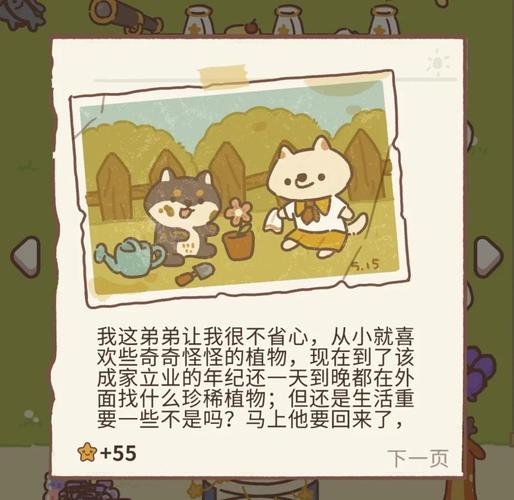 动物餐厅好评怎么刷?3个高效技巧轻松解锁全五星-4 动物餐厅好评怎么刷?3个高效技巧轻松解锁全五星-4