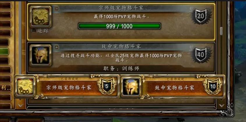 苏拉玛楷模成就攻略：5个关键任务与隐藏声望获取技巧-4