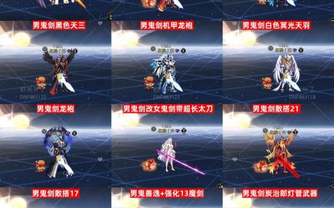 DNF时装属性怎么选？2026最新搭配攻略一图看懂